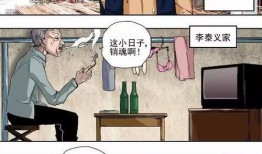 父爱如山漫画在线观看,漫画中的温馨瞬间，在线观看感动满满